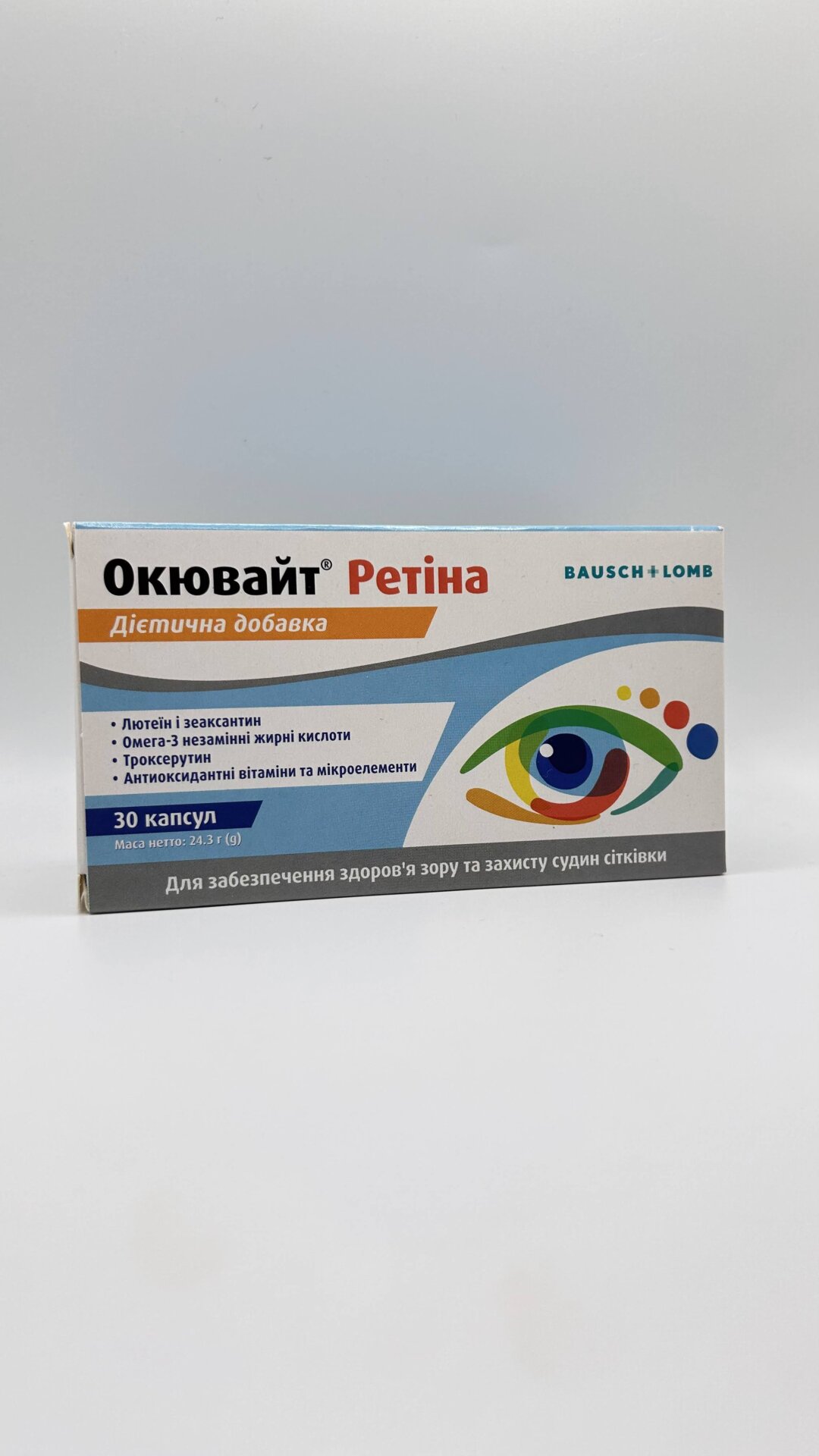 Окювайт Ретіна дієтична добавка 30 капсул
