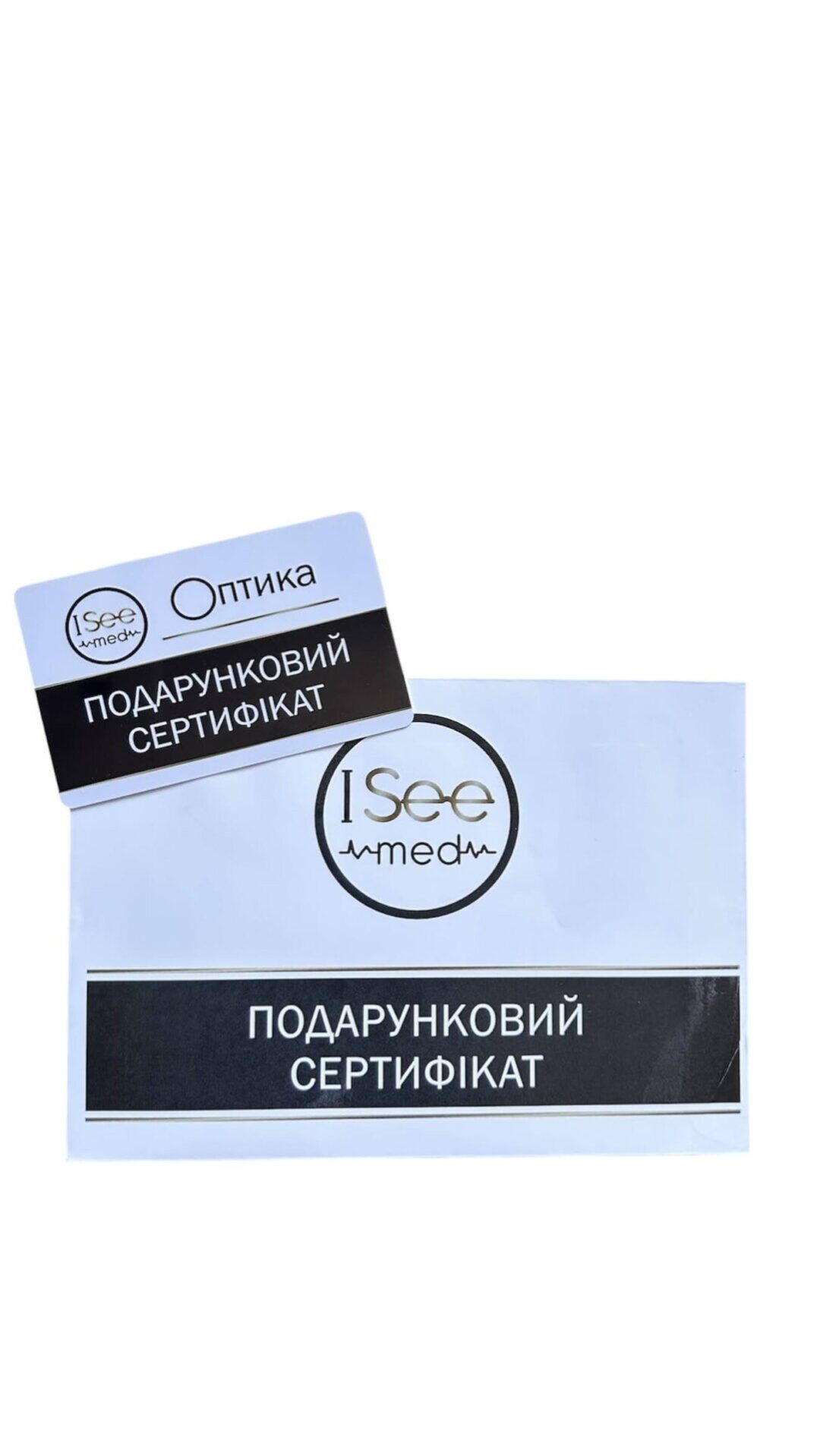 Подарунковий сертифікат Isee med